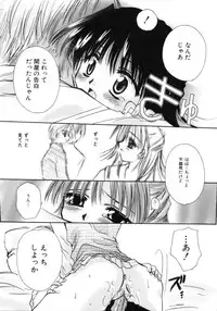 [Sakura Mitono] Love Noise