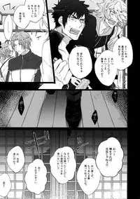 (C90) [Inukare (Inuyashiki)] Mitsukuremix (Touken Ranbu)