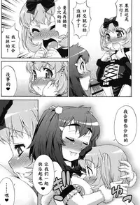 [Katou Jun] Avatar Trance! [Chinese] [鬼畜王汉化组] [Digital]