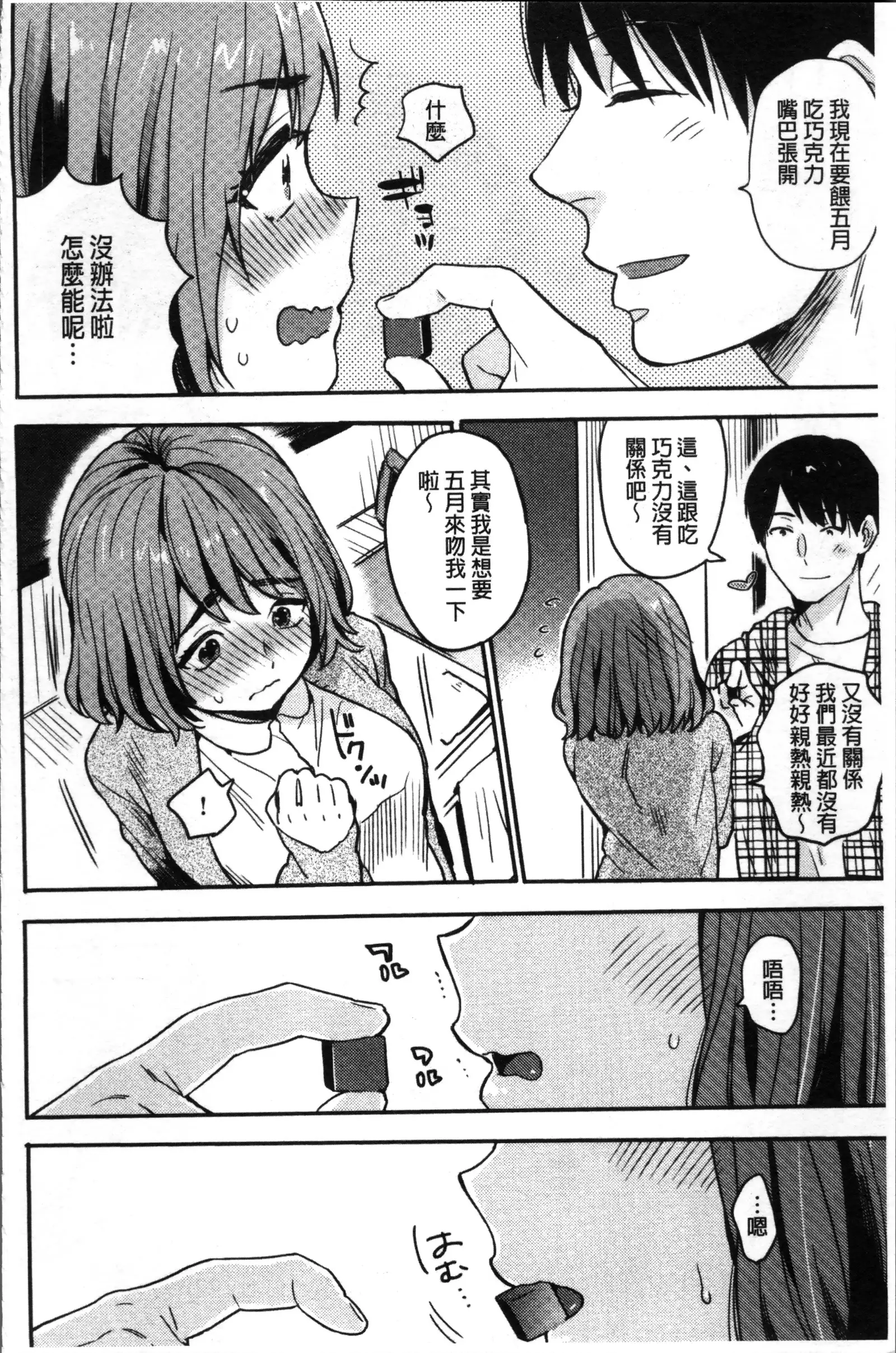 Kimi ni Muchuu
