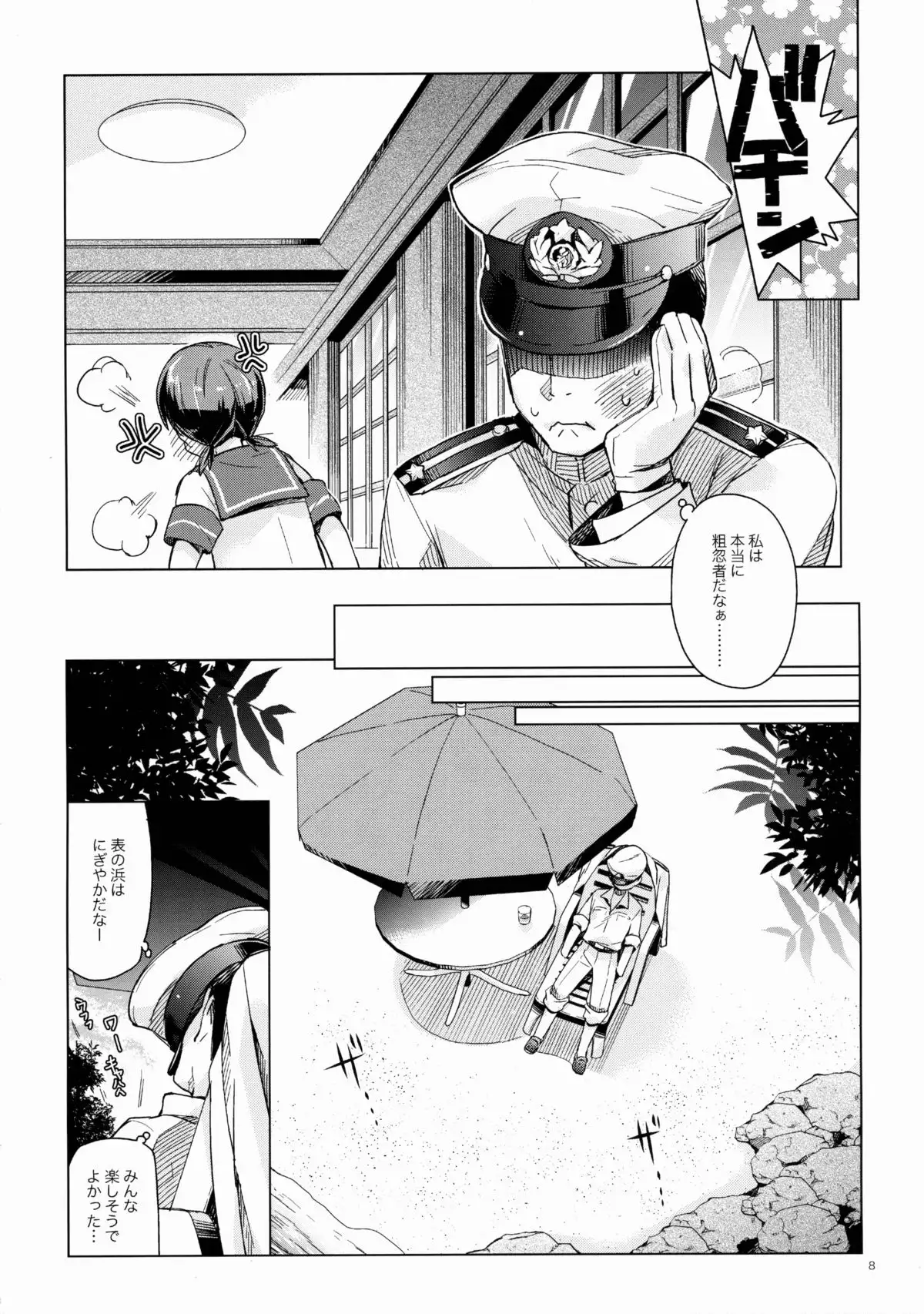 Shirayuki to Koi suru Hibi 3