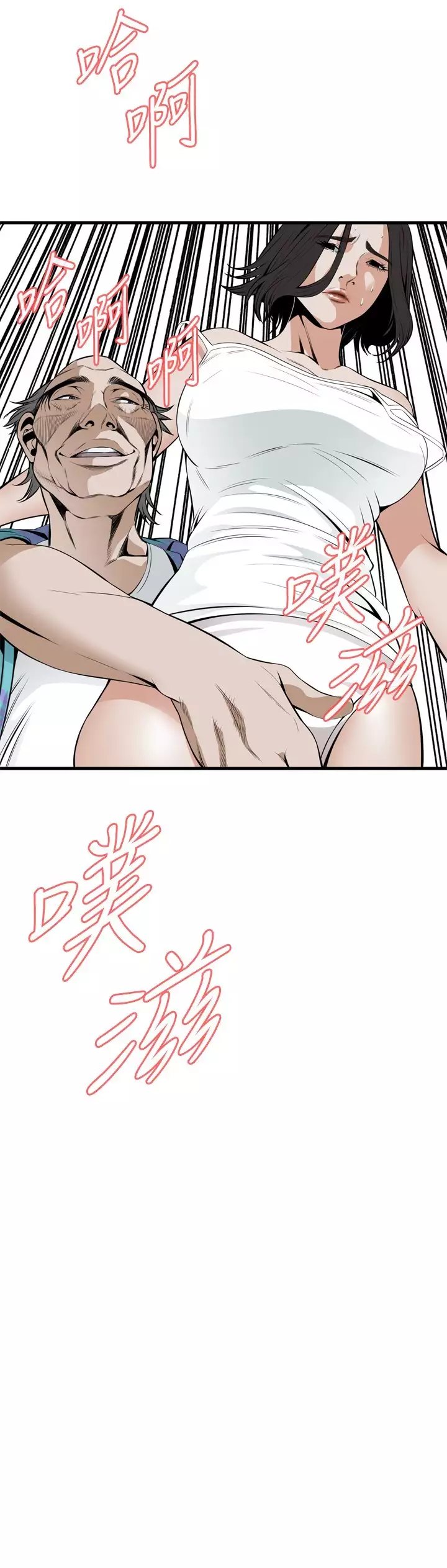 Take a Peek 偷窥 Ch.39~57 中文