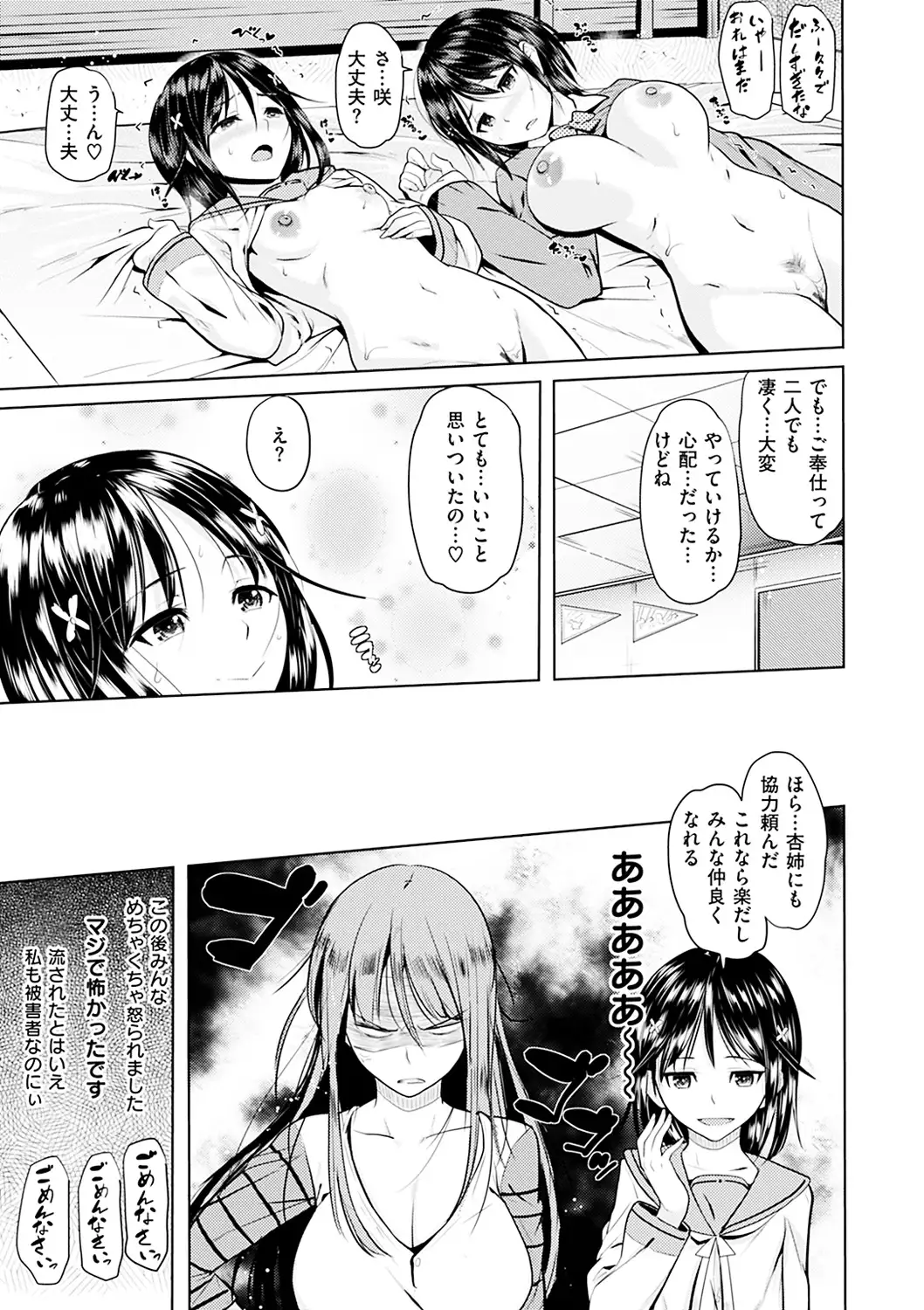 Onii-chan Kanshasai - Sexgiving Day