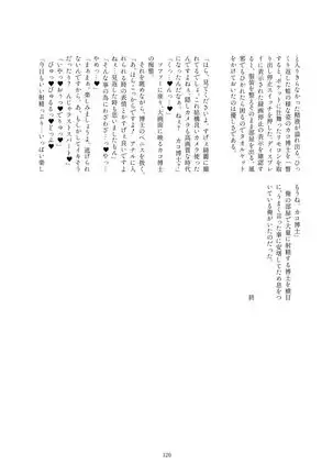 Kako Hakase Goudoushi