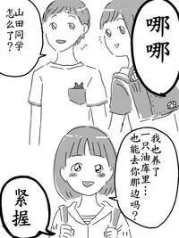 最初的朋友（半生不熟汉化组）