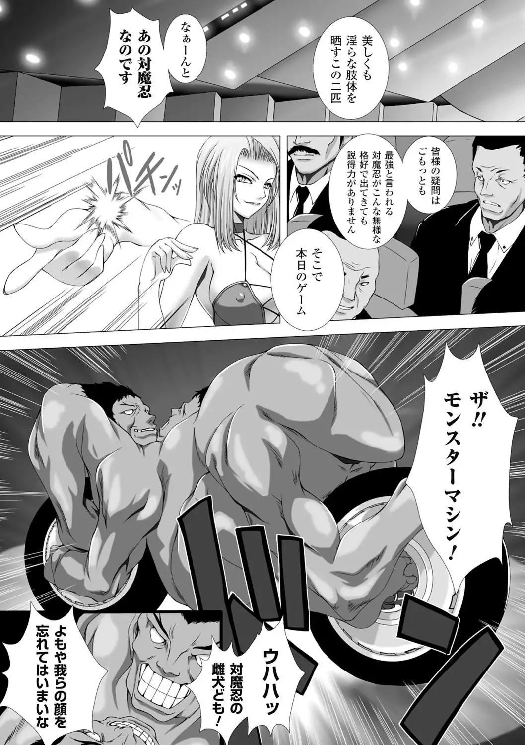 taimanin asagi hajigyaku no ankoku yuugi THE COMIC