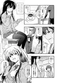 [China] Imouto wa Doujin Shoujo Cosplay Kei