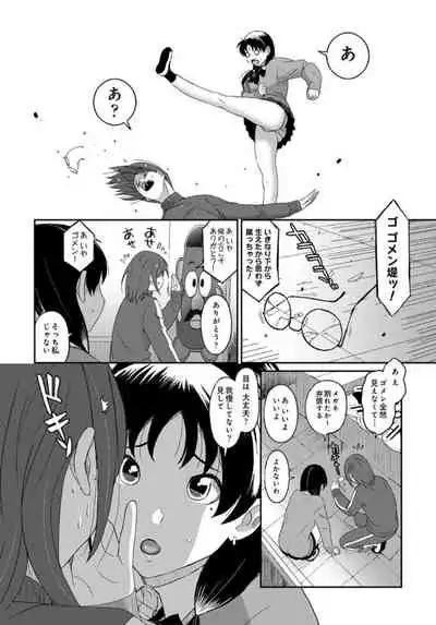 [Ryoh-zoh] Itaiamai ch 11 (Incomplete)