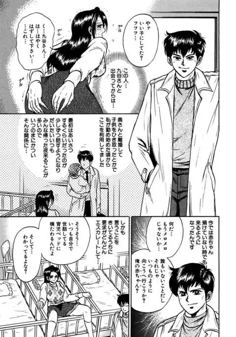 Shojo Zecchou