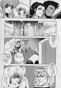 [Fuji Sangou] Heart Kimetene!