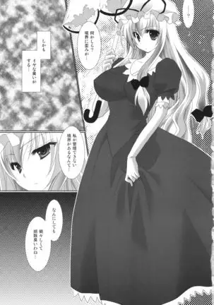 Touhou Hachinoji Chara Goudou