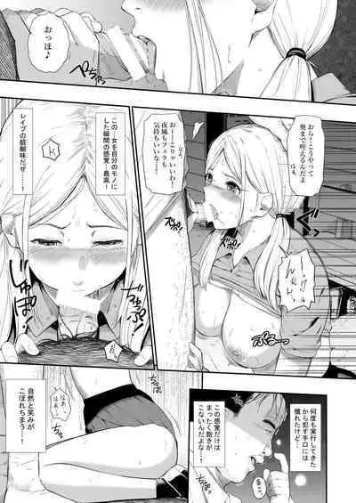 無人駅 完乗版