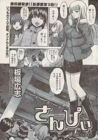 Namaiki! 2008-02