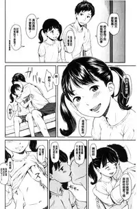 [Onizuka Naoshi] Emotive | 戀妹-性質的 [Chinese]
