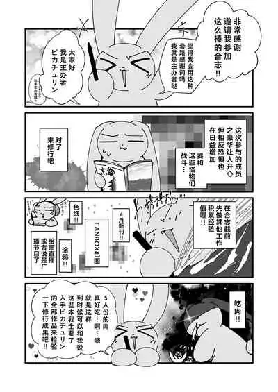 [Commamion, Pfactory (Various)] Shota Sextet 1 | 正太六重奏 [Chinese] [老猫汉化] [Digital] [Ongoing]