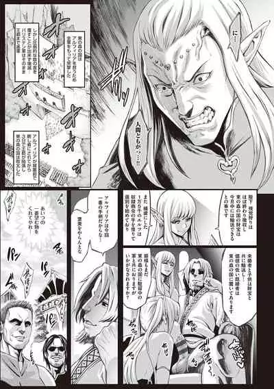 [Neromashin] Houjou no Reizoku Elf ~Ingoku ni Ochiru Oyako~ [Digital]