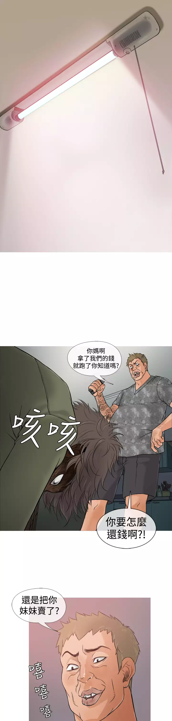 Heaven Ch.1~9 中文