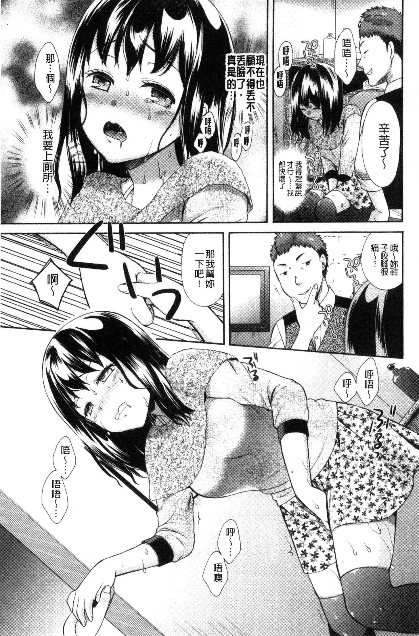 Hounyuu Eromangaka no Oshigoto