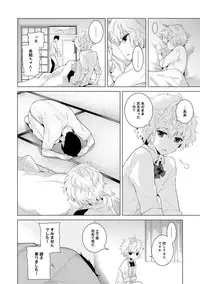 [Shiina] Noraneko Shoujo to no Kurashikata Ch. 1-6 [Digital]