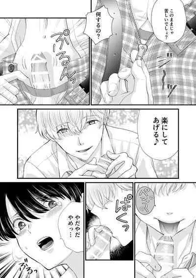 Tomodachi Sannin de Ecchi no Renshuu wo shitemita