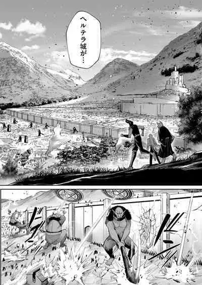 Kichiku Eiyuu Vol.06