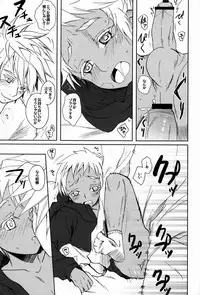 [socarrat (Fujiya Apota)] Boku no Yatoinushi wa Manner ga Warui (Jormungand)