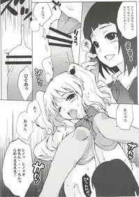 Boku ga Miki de, Miki ga Boku de
