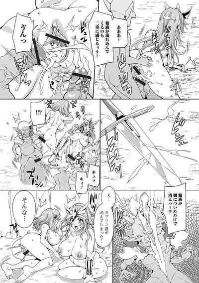 Isekai Musume to no Kousetsu Series 1