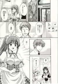 [Pon Takahanada] Choco Pa! vol.02