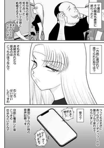 Uwaki intabyuu
