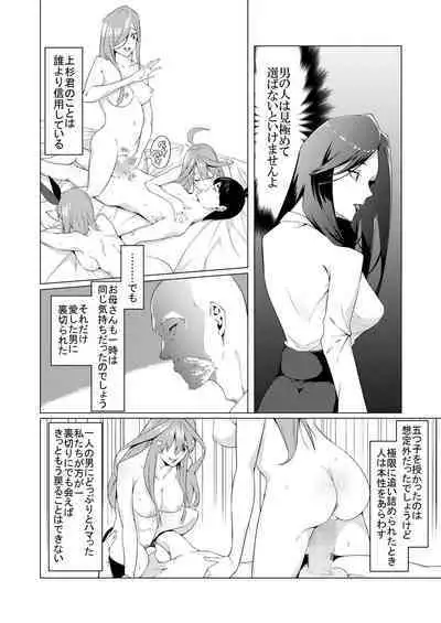 Nakano Shimai wa Hamete Kuru 4