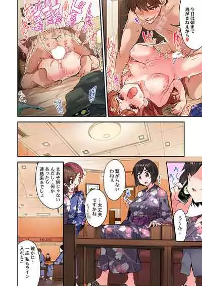 Traditional Job of Washing Girls' Body Ch. 45 - 51