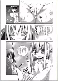 (SC2015 Autumn) [HEARTS & CRUSTS (Nanana Nana)] Umauma Umaru-chan (Himouto! Umaru-chan)