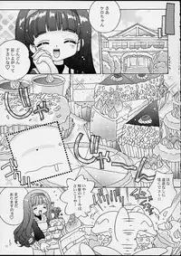 [Log House (Senkan Yamatoni)] Spring is Here (Card Captor Sakura)
