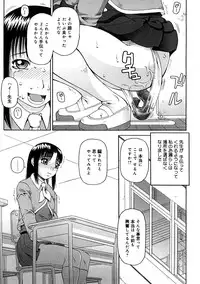[Kiai Neko] Kowaremono
