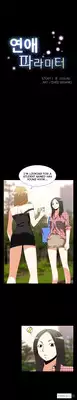 [Insane] Love Parameter Ch.1-41 (English) (YoManga) (Ongoing)