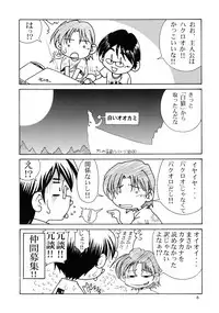 (C62) [GOLD RUSH (Suzuki Address)] Utawaretamono <Joukan> ~Hidamari no Naka de~ (Utawarerumono)