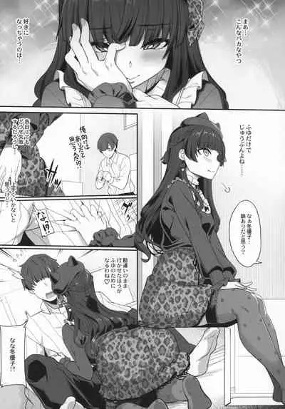 Fuyuko no Renaishinan