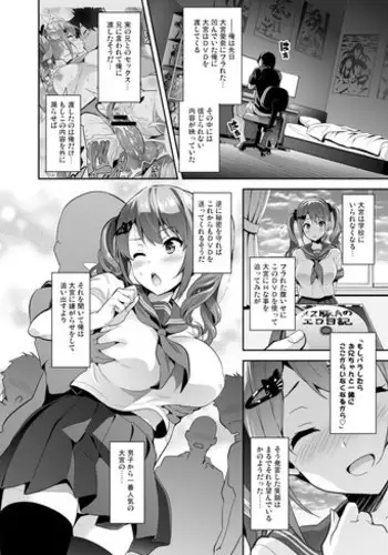 [Takeda Hiromitsu] Sister Breeder Bonus Chapters [Redlantern]