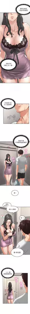 NEIGHBOR'S WIFE RAW 01-02