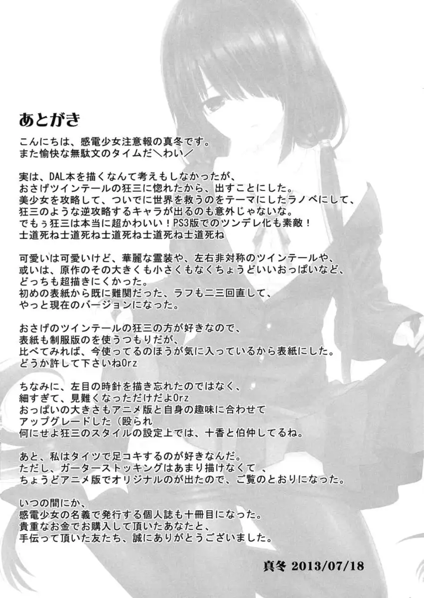 Shoujo Kyouka