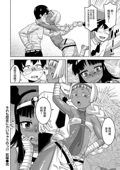 Elisa-sama Goyoujin!!