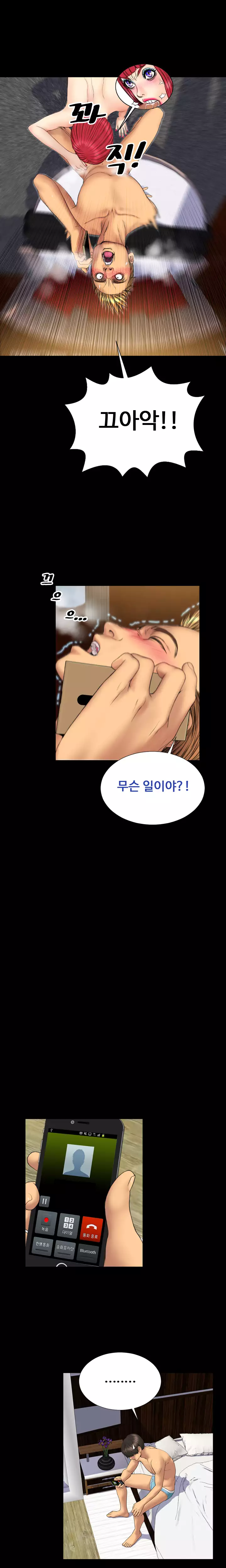 My Wives Ch.1-42