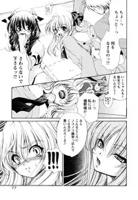 [Ryuuki Yumi] Atsuatsu Shokora - Piping Hot Chocolate -