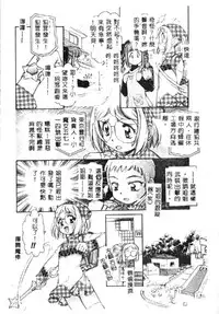 [Anthology] Pure Petit Vol. 1 [Chinese]