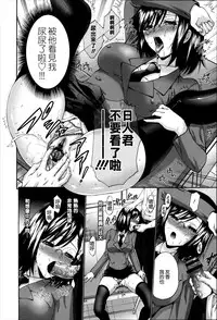 [Nishikawa Kou] Nettori Yomehaha Uzukizakari - Mother of Fierce Nymphomaniac [Chinese] [無邪気漢化組]