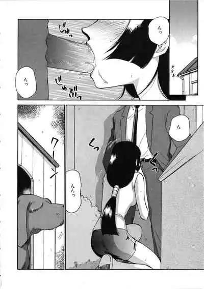 Yuukyuu no Toki