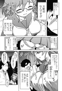 [Dr.P] Anata Ga Fureru Tabini - Whenever You Touch Me.