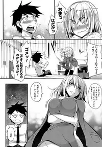 Oppai ω Lovers