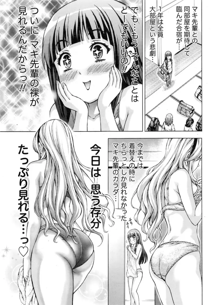 Joriku! Ch. 1-12
